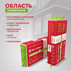 Rockwool Лайт Баттс скандик (1200*600*150) 5п/0,54м3/3,6м2/20пач.под